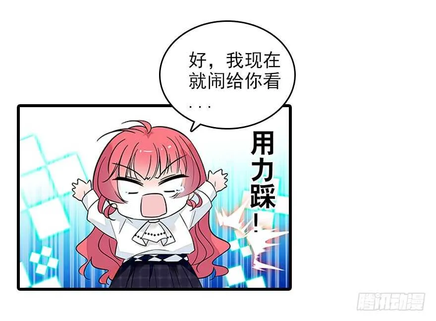 第117话 噩梦 第24页