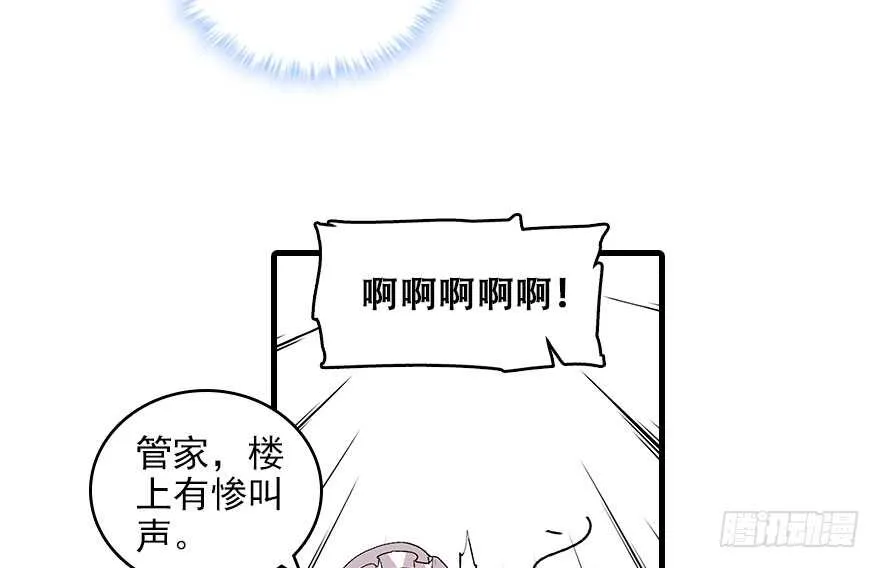 第117话 噩梦 第26页