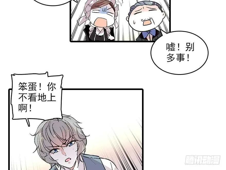 第117话 噩梦 第27页