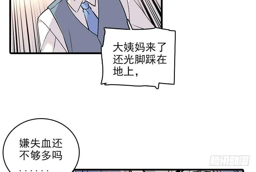 第117话 噩梦 第28页