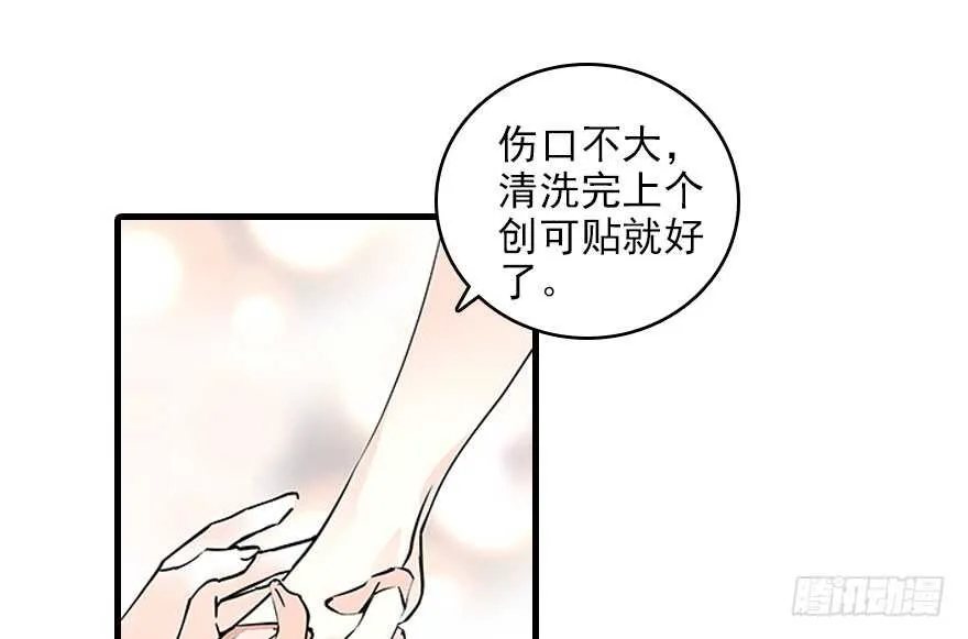 第117话 噩梦 第37页
