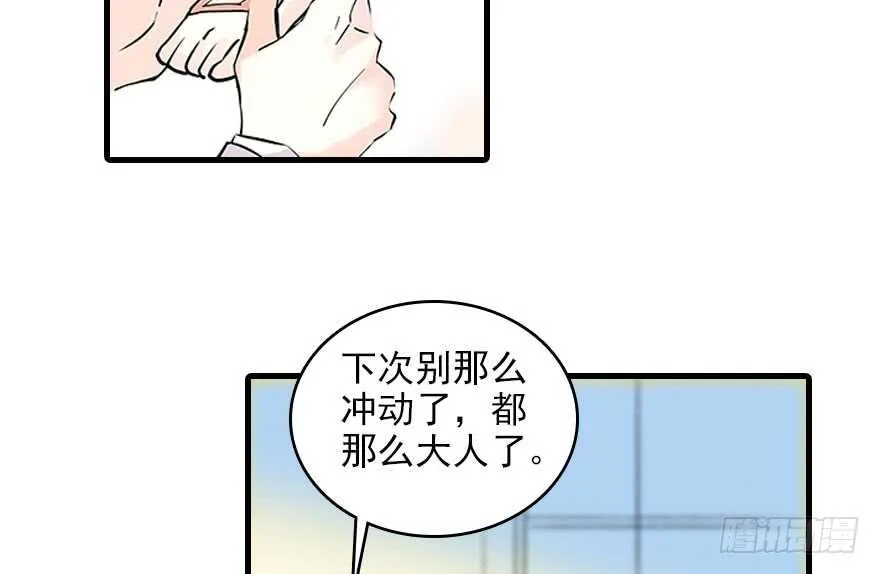 第117话 噩梦 第38页