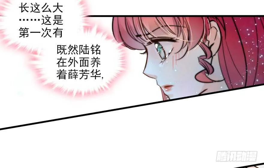第117话 噩梦 第40页