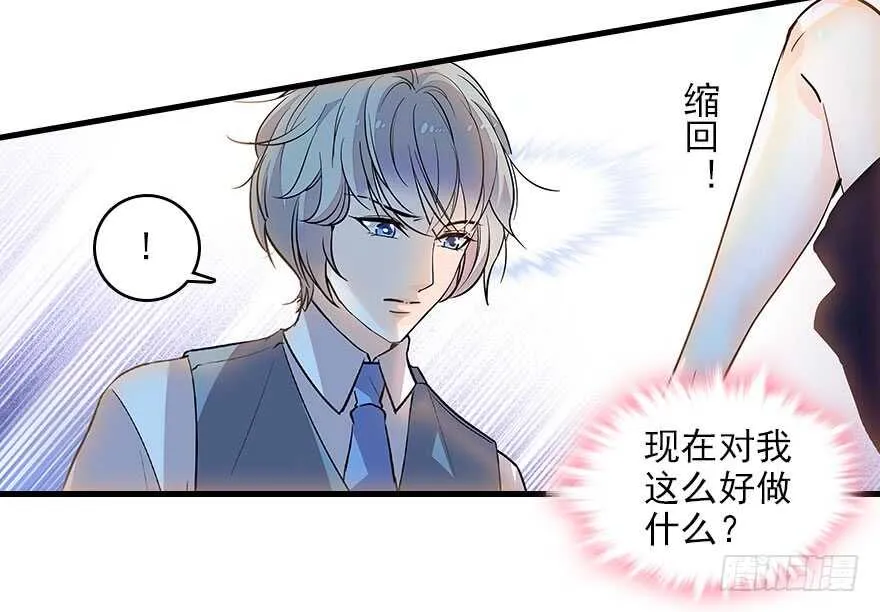 第117话 噩梦 第41页