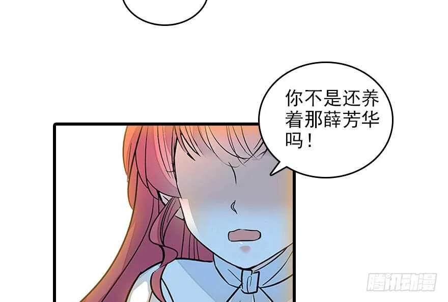 第117话 噩梦 第43页