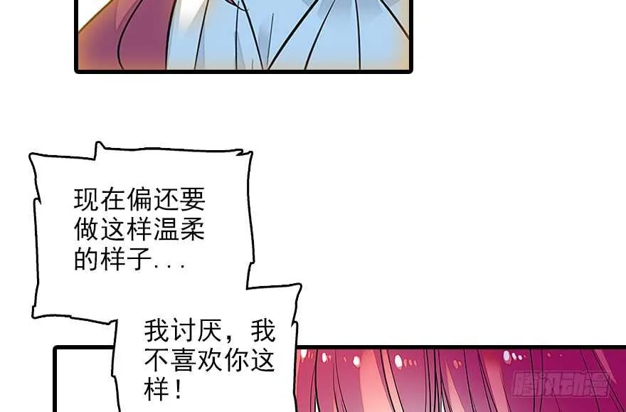 第117话 噩梦 第44页