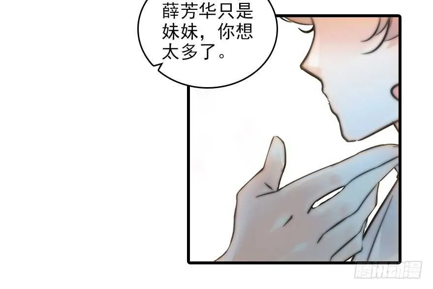 第117话 噩梦 第47页