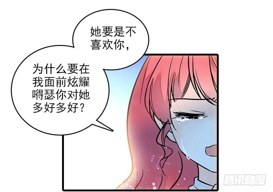 第117话 噩梦 第48页