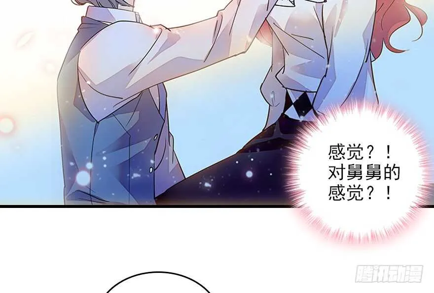 第117话 噩梦 第52页
