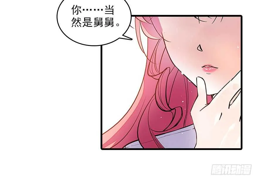 第117话 噩梦 第53页