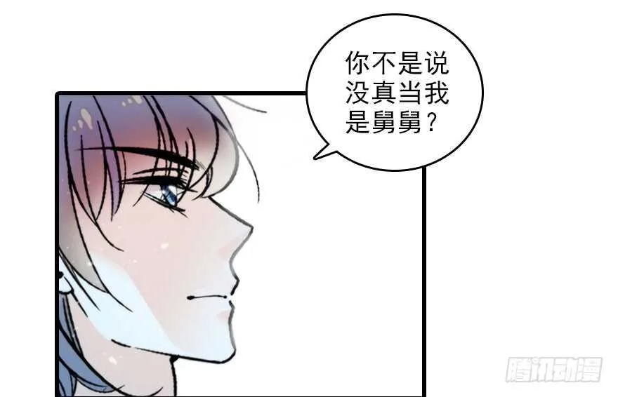 第117话 噩梦 第54页