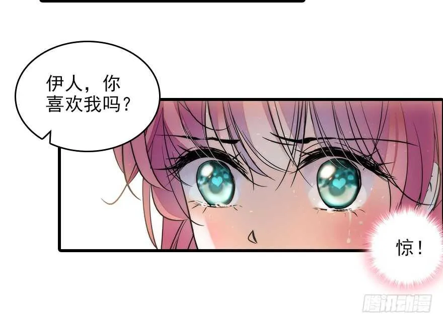 第117话 噩梦 第55页