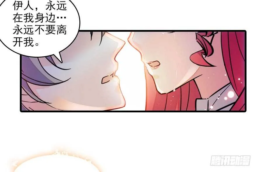 第117话 噩梦 第61页