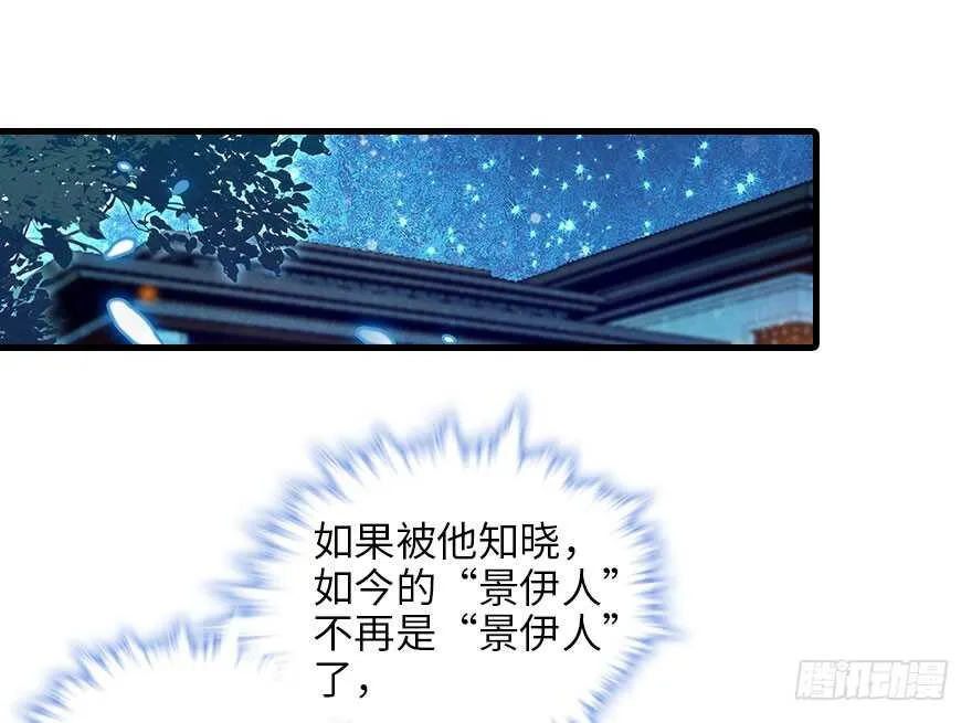 第118话 别打搅我和老婆睡觉 第2页