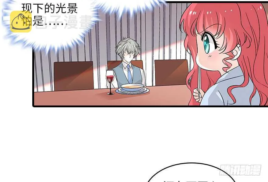 第118话 别打搅我和老婆睡觉 第3页