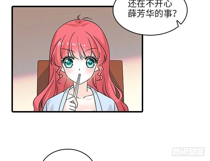 第118话 别打搅我和老婆睡觉 第4页