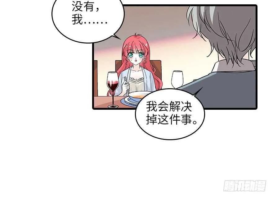 第118话 别打搅我和老婆睡觉 第5页