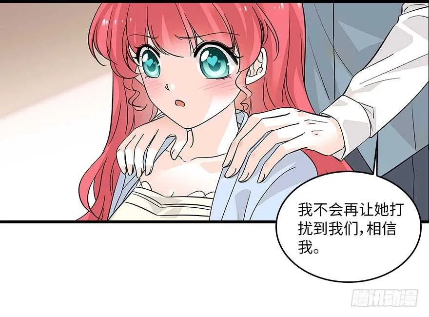 第118话 别打搅我和老婆睡觉 第6页