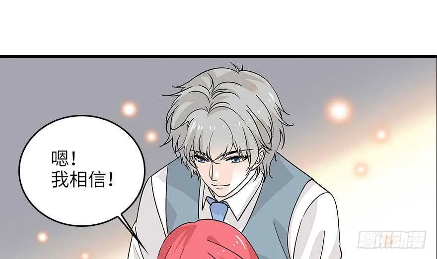 第118话 别打搅我和老婆睡觉 第7页