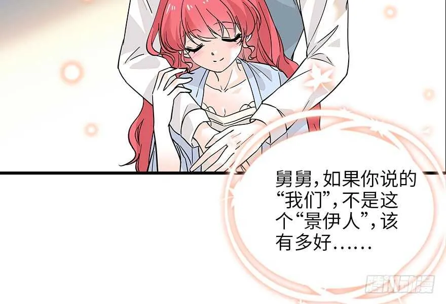 第118话 别打搅我和老婆睡觉 第8页