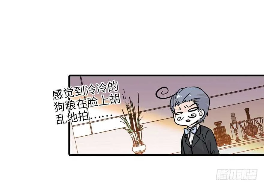 第118话 别打搅我和老婆睡觉 第10页