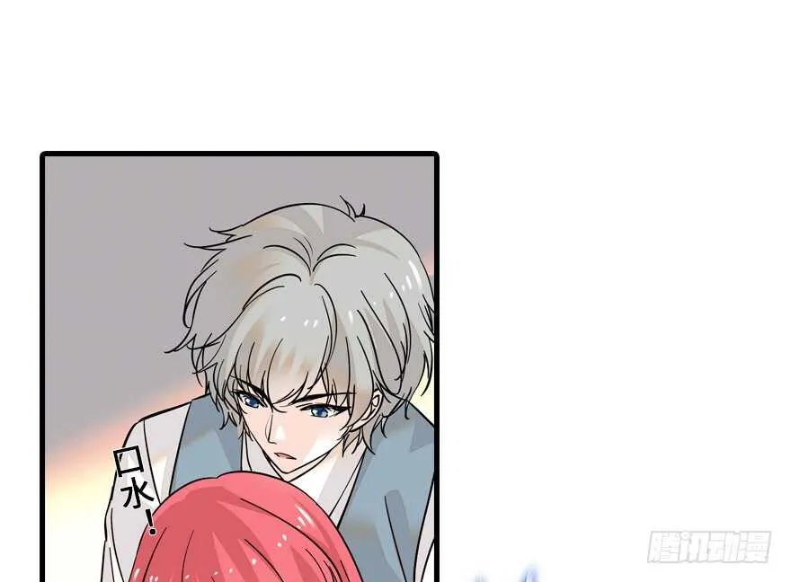 第118话 别打搅我和老婆睡觉 第11页
