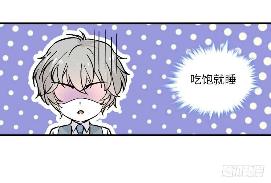 第118话 别打搅我和老婆睡觉 第14页