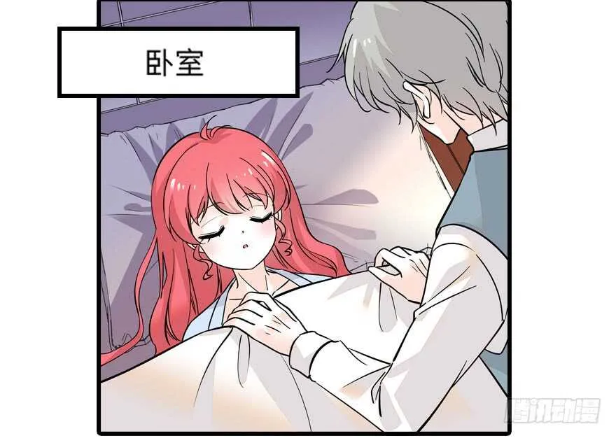 第118话 别打搅我和老婆睡觉 第16页