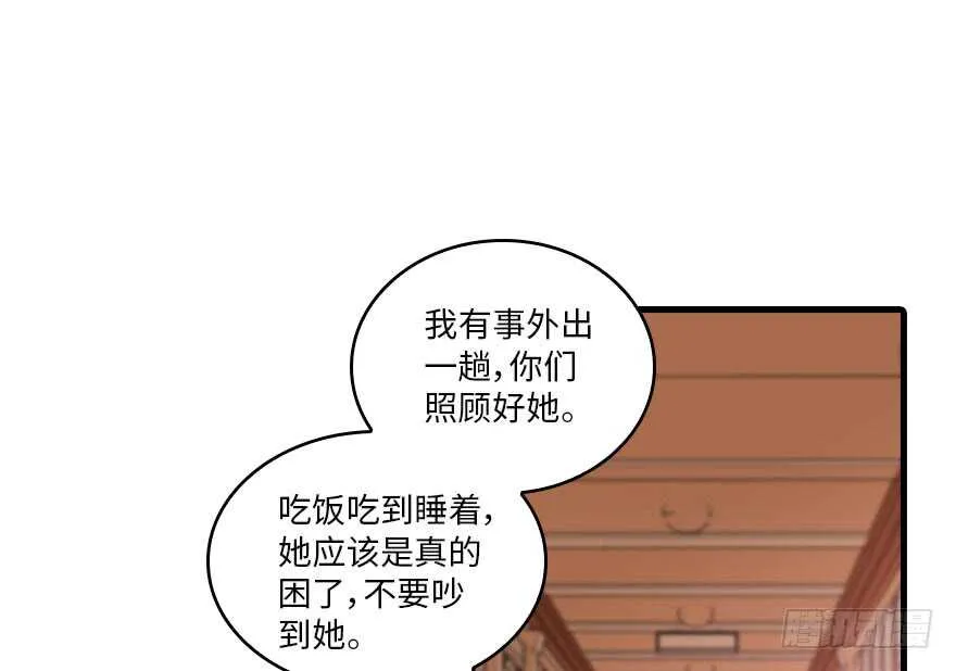 第118话 别打搅我和老婆睡觉 第17页