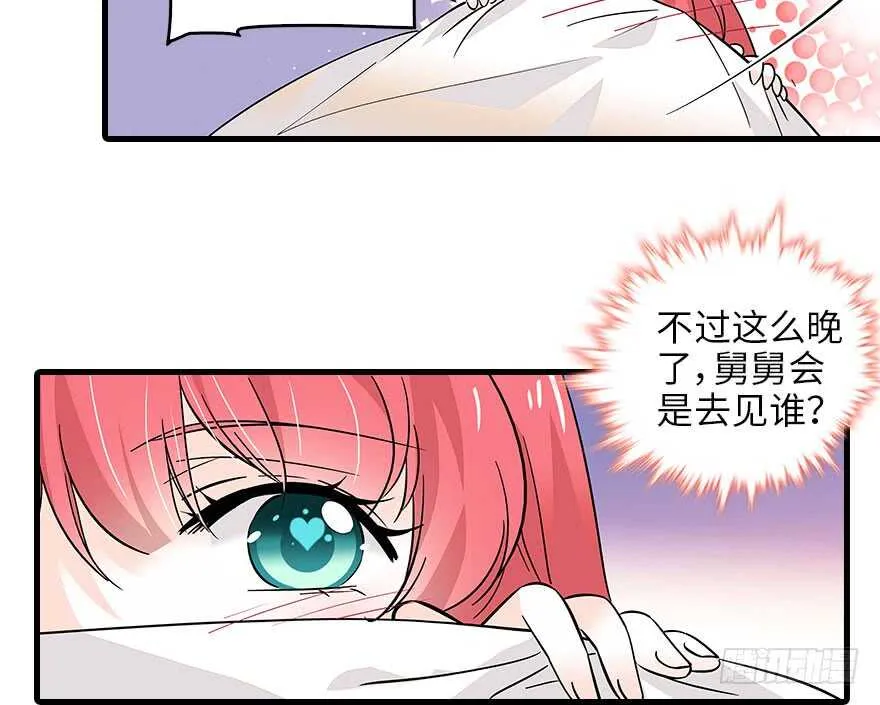第118话 别打搅我和老婆睡觉 第20页