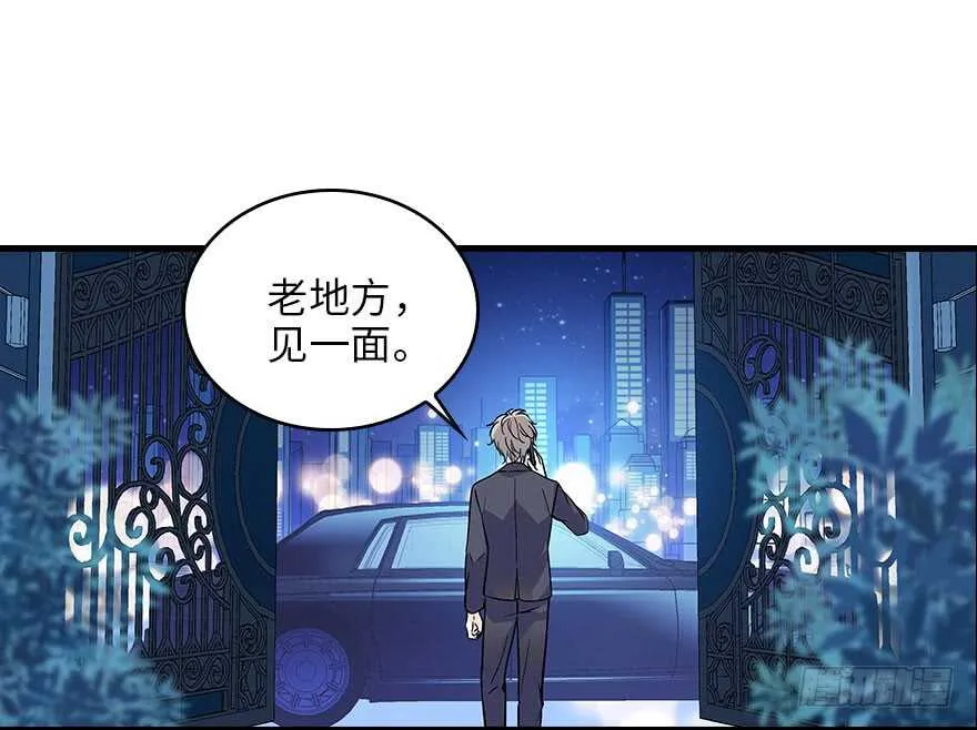 第118话 别打搅我和老婆睡觉 第21页