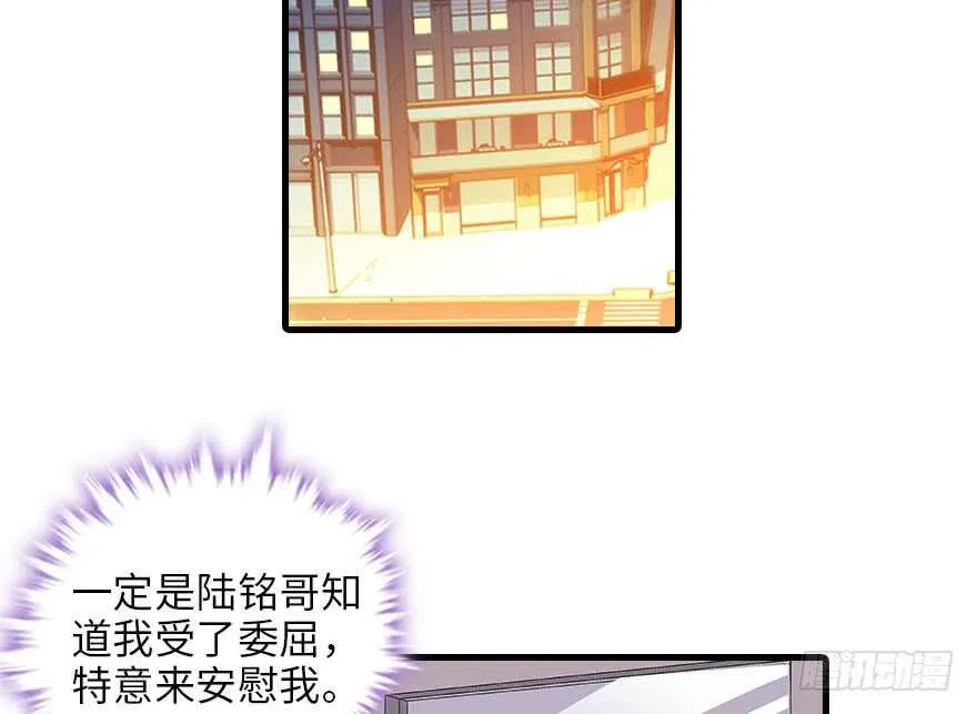 第118话 别打搅我和老婆睡觉 第23页