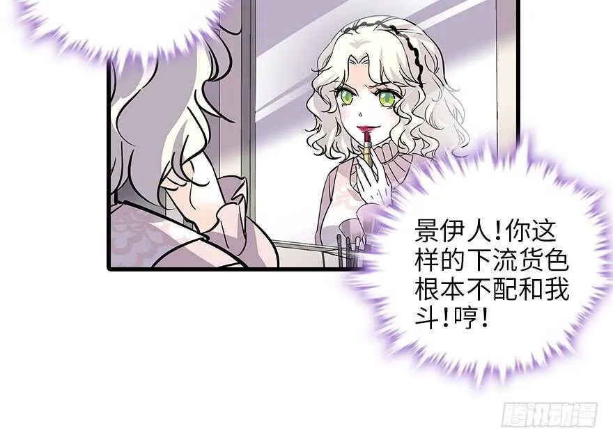 第118话 别打搅我和老婆睡觉 第24页
