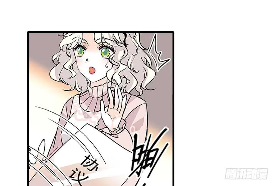 第118话 别打搅我和老婆睡觉 第27页