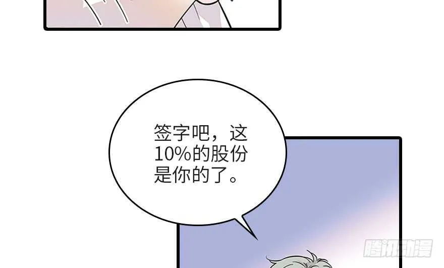 第118话 别打搅我和老婆睡觉 第28页