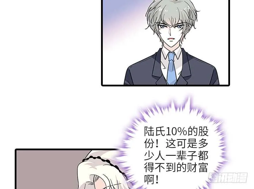 第118话 别打搅我和老婆睡觉 第29页