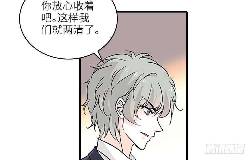 第118话 别打搅我和老婆睡觉 第32页