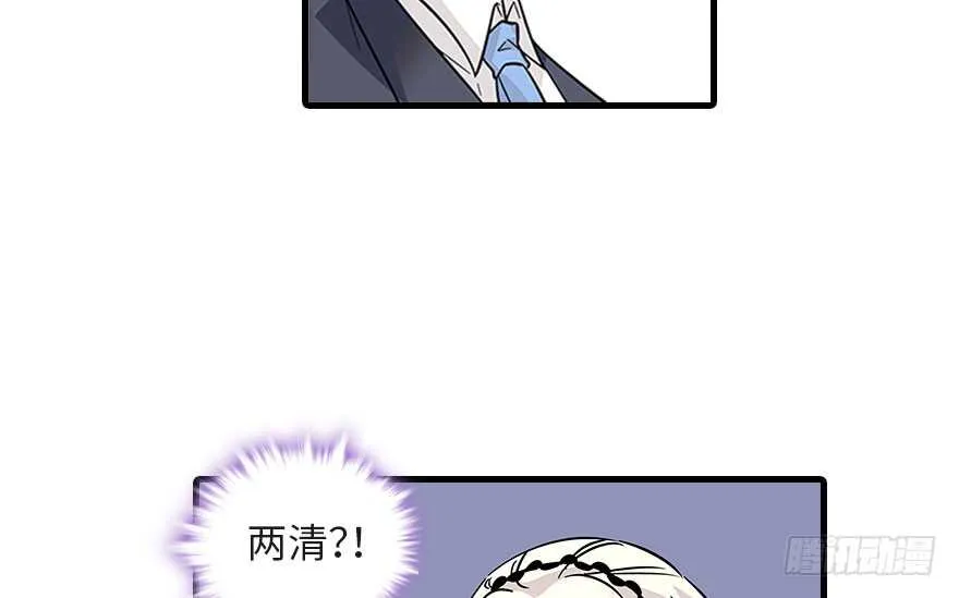第118话 别打搅我和老婆睡觉 第33页
