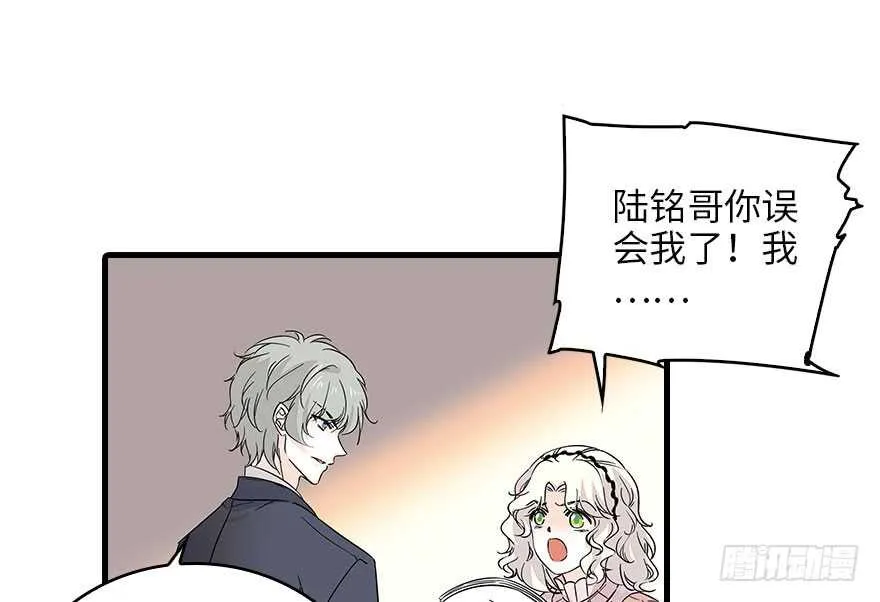 第118话 别打搅我和老婆睡觉 第35页