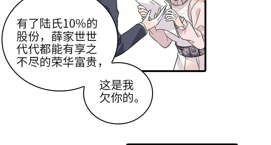 第118话 别打搅我和老婆睡觉 第36页