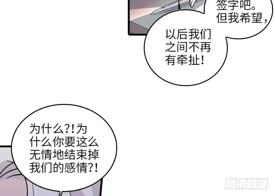 第118话 别打搅我和老婆睡觉 第38页