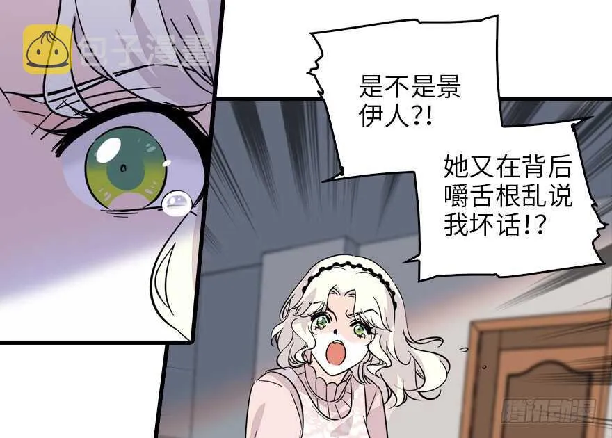 第118话 别打搅我和老婆睡觉 第39页