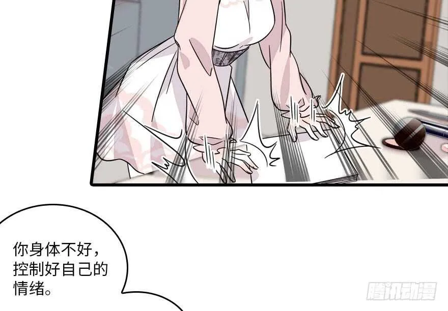 第118话 别打搅我和老婆睡觉 第40页