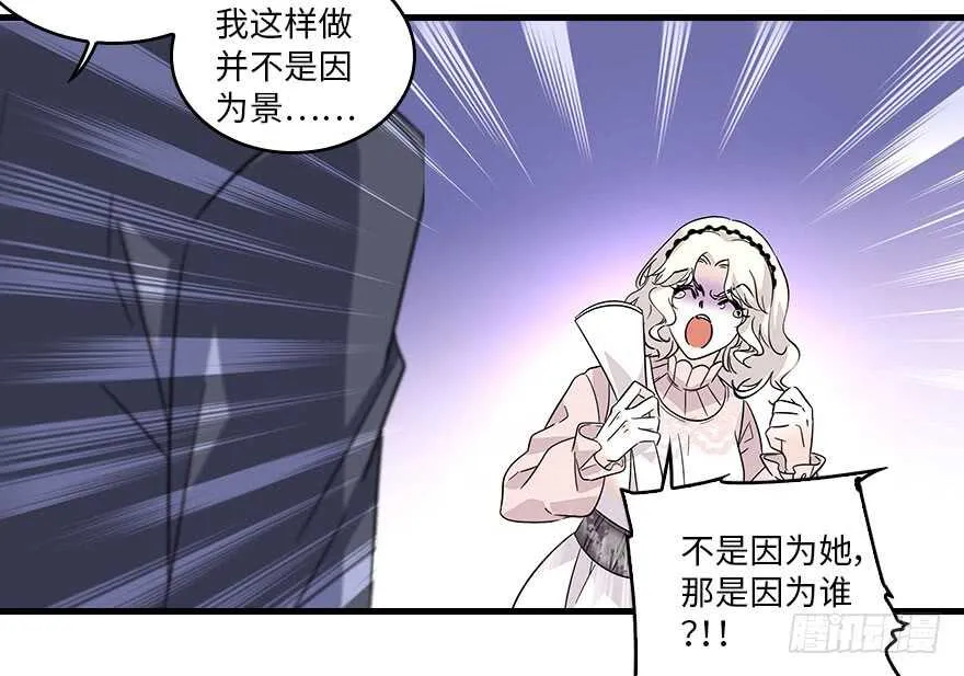 第118话 别打搅我和老婆睡觉 第41页