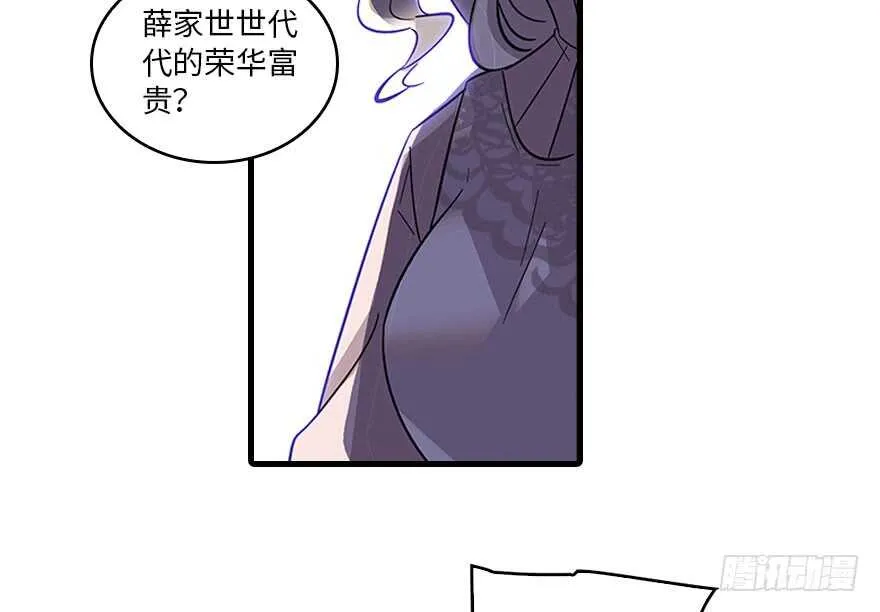 第118话 别打搅我和老婆睡觉 第43页