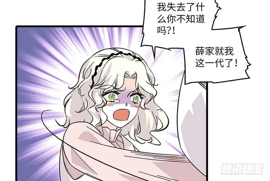 第118话 别打搅我和老婆睡觉 第44页