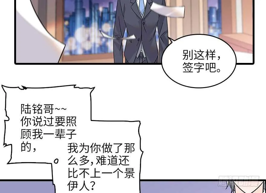 第118话 别打搅我和老婆睡觉 第47页