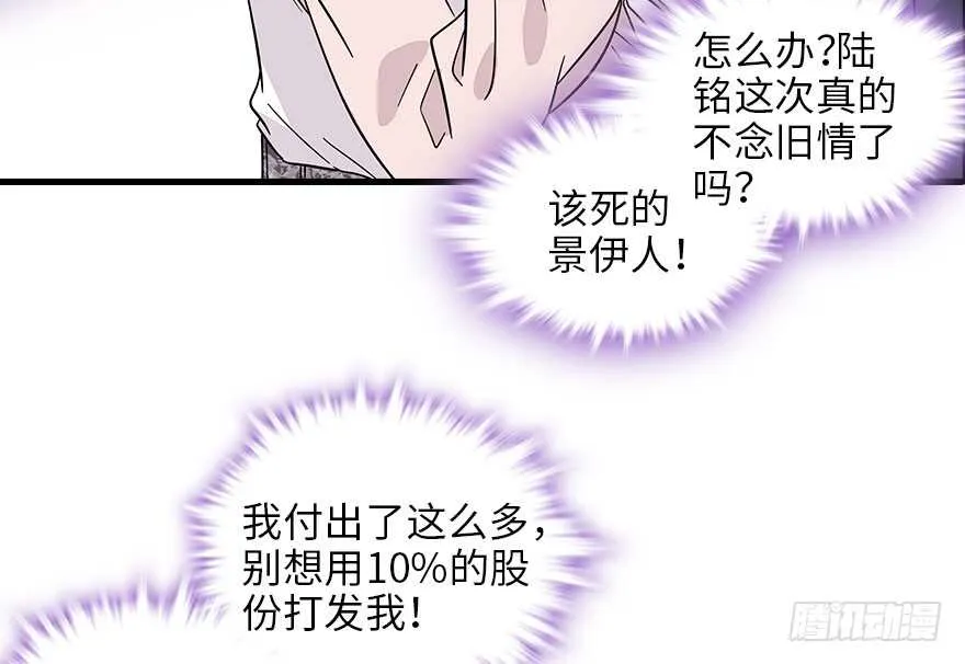第118话 别打搅我和老婆睡觉 第49页