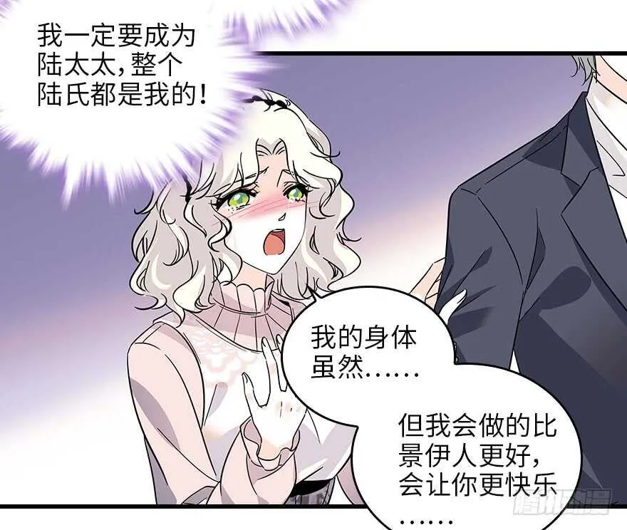 第118话 别打搅我和老婆睡觉 第50页