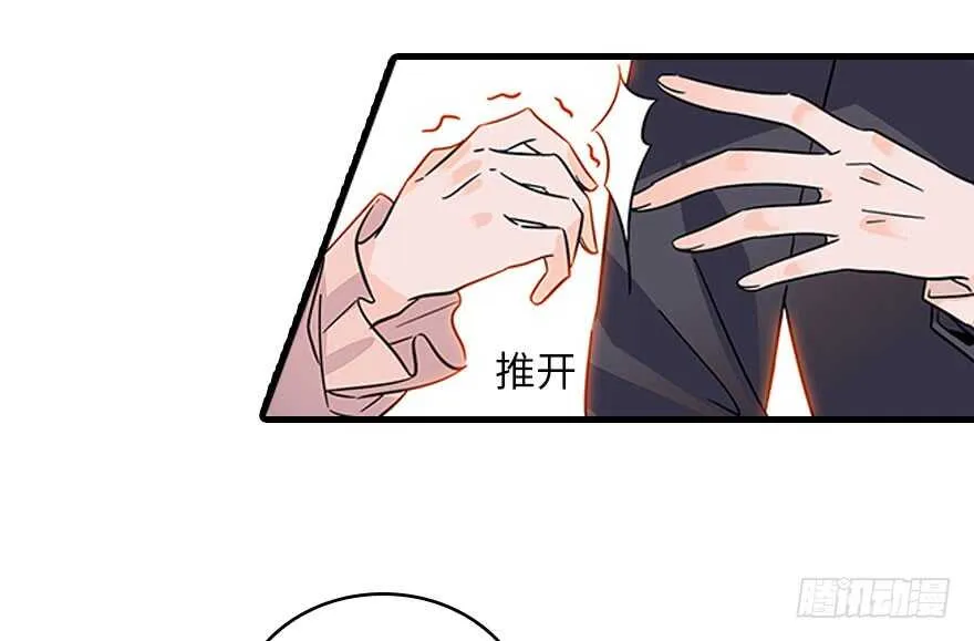 第118话 别打搅我和老婆睡觉 第52页